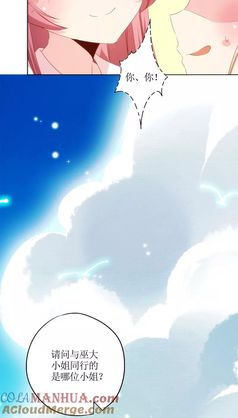 第63话-皇后娘娘的五毛特效-万画筒漫画（第5张）