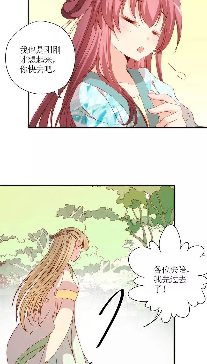 第63话-皇后娘娘的五毛特效-万画筒漫画（第20张）