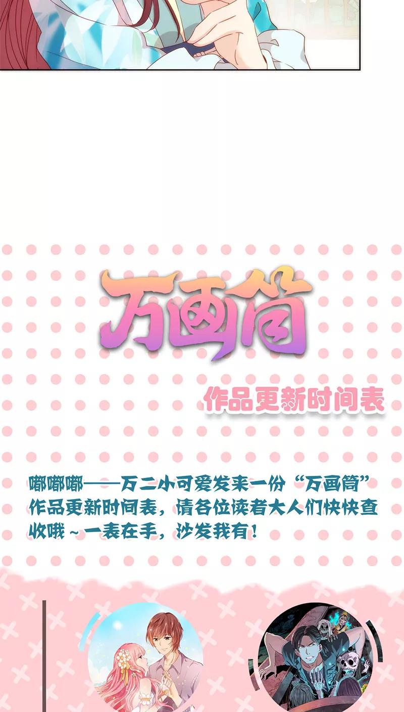 第63话-皇后娘娘的五毛特效-万画筒漫画（第26张）