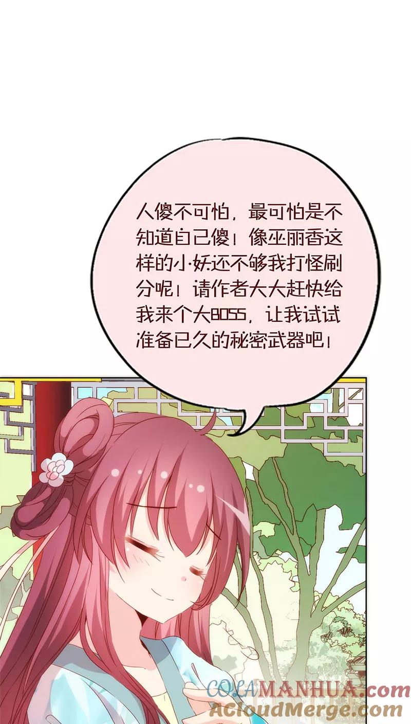 第63话-皇后娘娘的五毛特效-万画筒漫画（第25张）