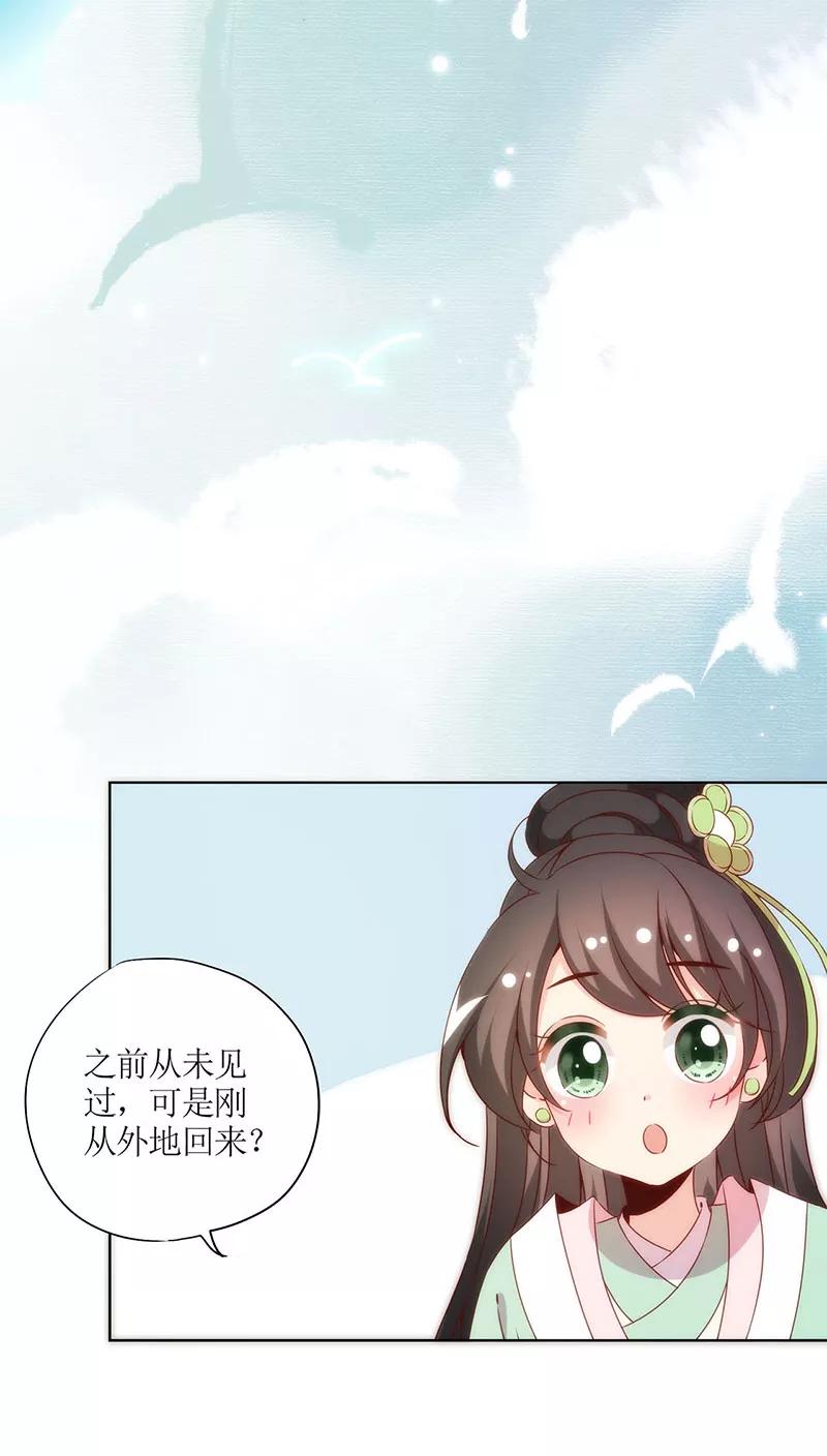 第63话-皇后娘娘的五毛特效-万画筒漫画（第6张）