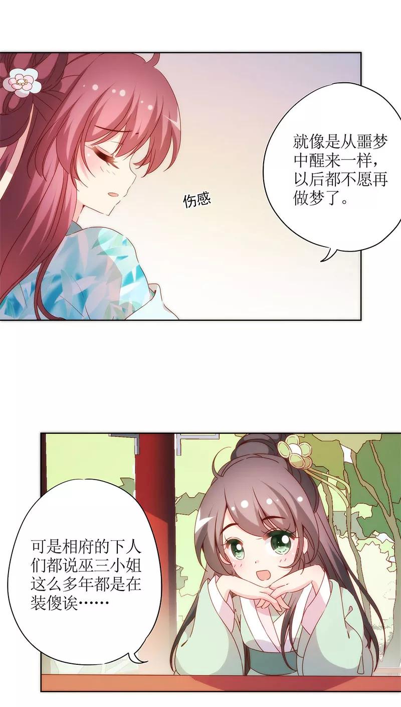 第63话-皇后娘娘的五毛特效-万画筒漫画（第14张）