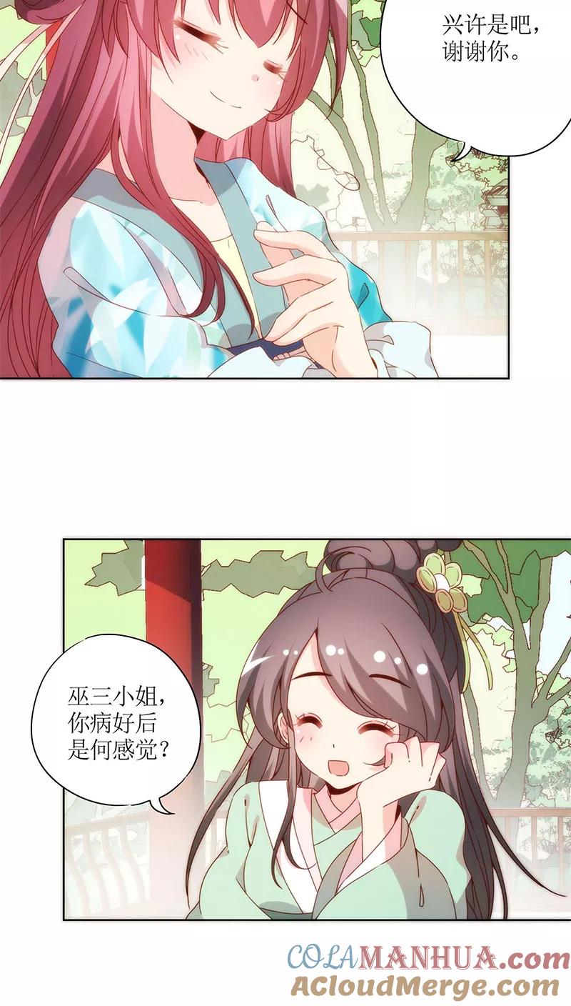 第63话-皇后娘娘的五毛特效-万画筒漫画（第13张）