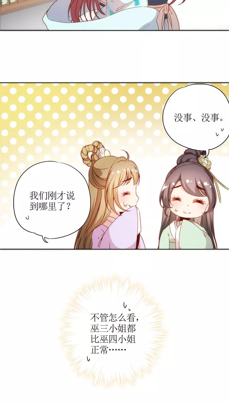 第63话-皇后娘娘的五毛特效-万画筒漫画（第22张）