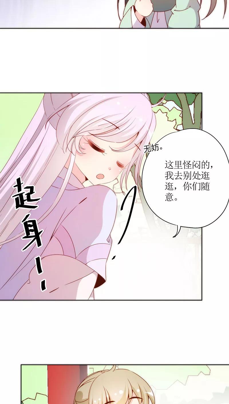 第63话-皇后娘娘的五毛特效-万画筒漫画（第16张）