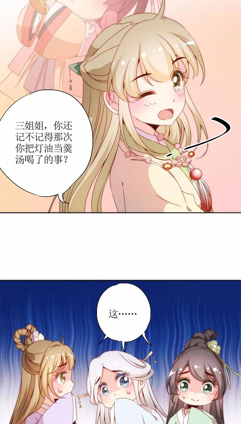 第63话-皇后娘娘的五毛特效-万画筒漫画（第10张）