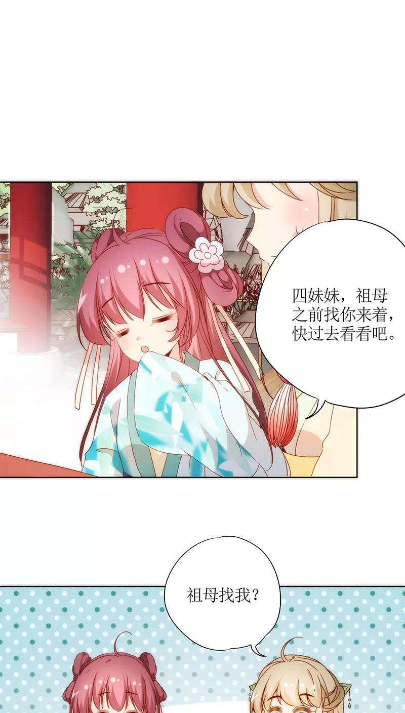 第63话-皇后娘娘的五毛特效-万画筒漫画（第18张）