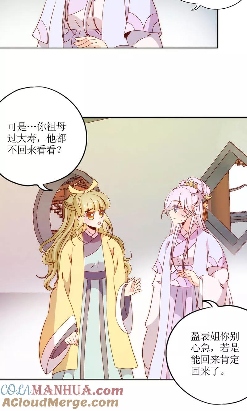 第64话-皇后娘娘的五毛特效-万画筒漫画（第3张）