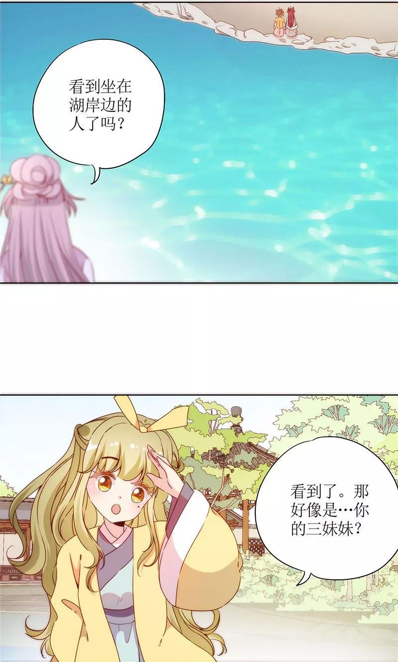 第64话-皇后娘娘的五毛特效-万画筒漫画（第9张）
