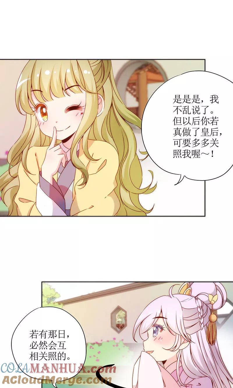 第64话-皇后娘娘的五毛特效-万画筒漫画（第6张）