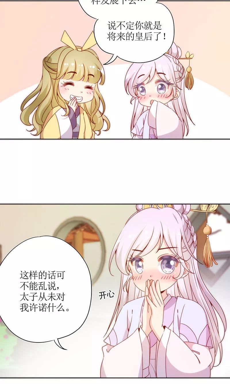 第64话-皇后娘娘的五毛特效-万画筒漫画（第5张）