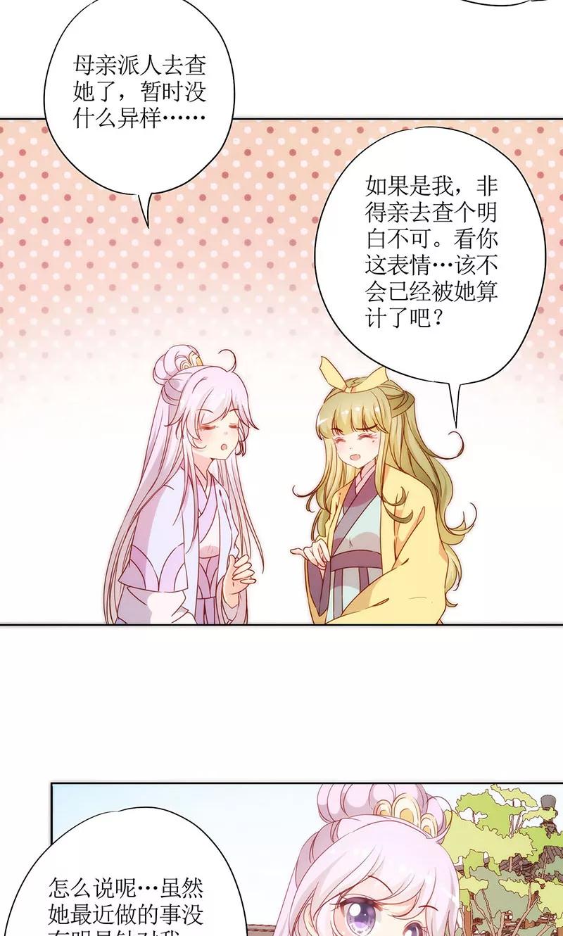 第64话-皇后娘娘的五毛特效-万画筒漫画（第13张）