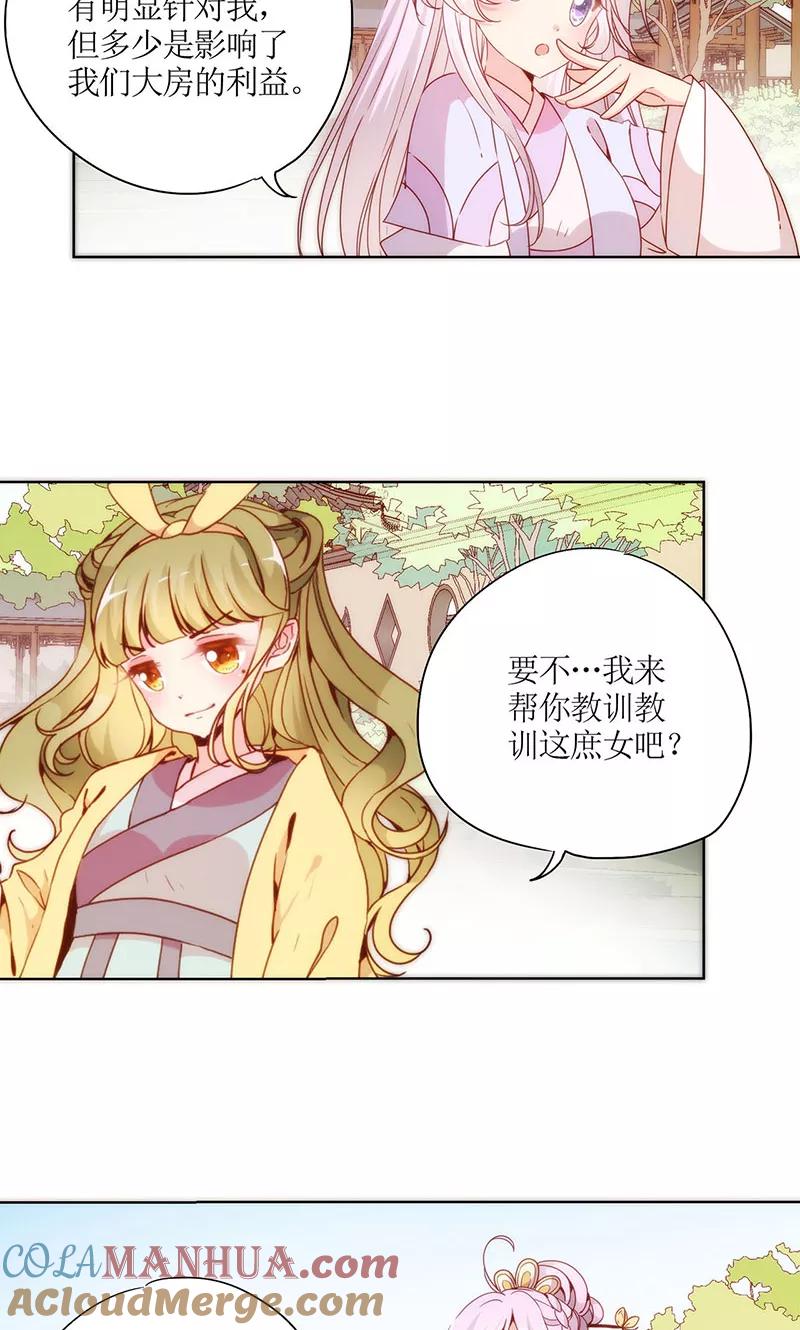 第64话-皇后娘娘的五毛特效-万画筒漫画（第14张）