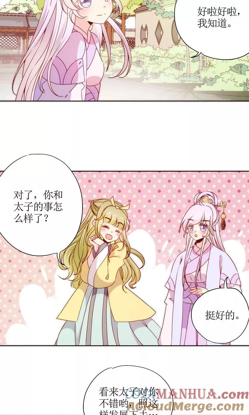 第64话-皇后娘娘的五毛特效-万画筒漫画（第5张）