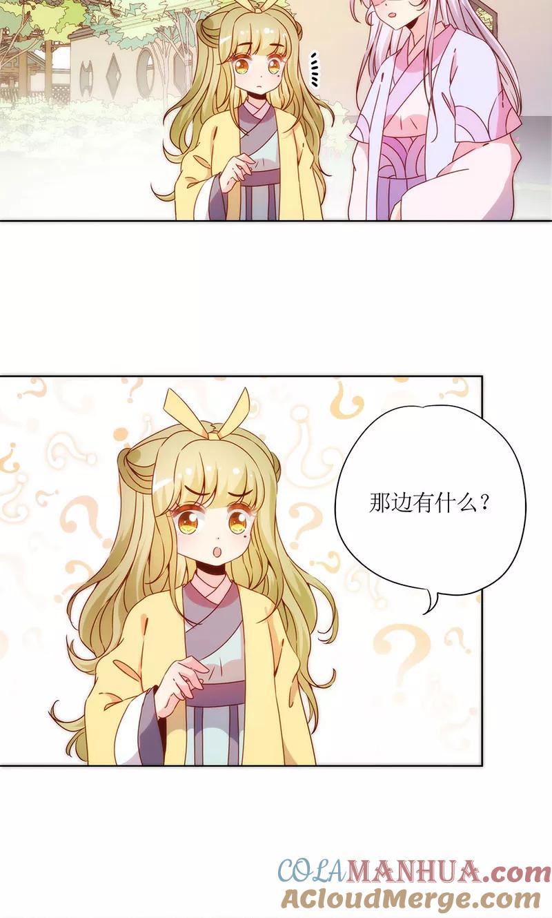 第64话-皇后娘娘的五毛特效-万画筒漫画（第8张）