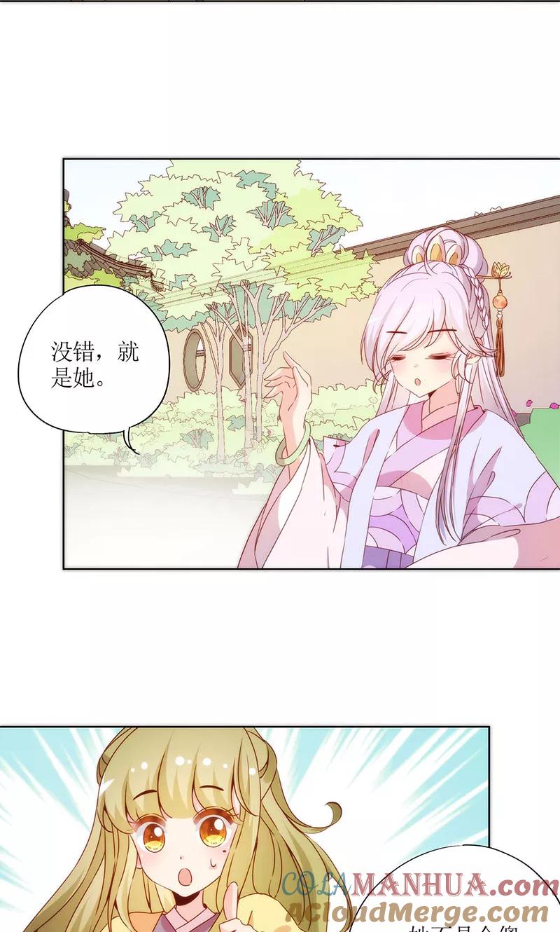 第64话-皇后娘娘的五毛特效-万画筒漫画（第10张）