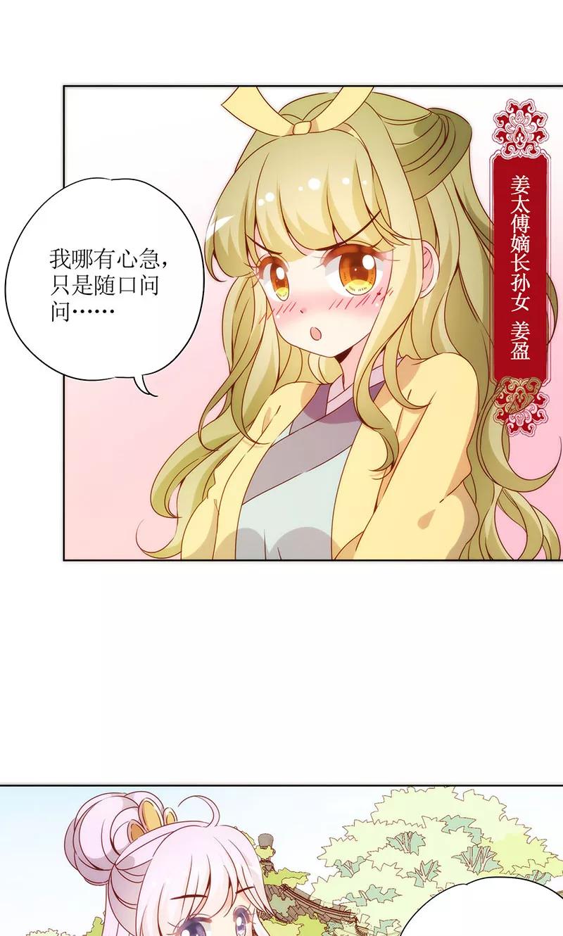 第64话-皇后娘娘的五毛特效-万画筒漫画（第4张）