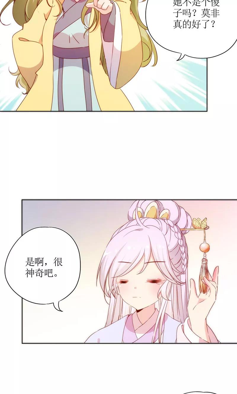 第64话-皇后娘娘的五毛特效-万画筒漫画（第11张）