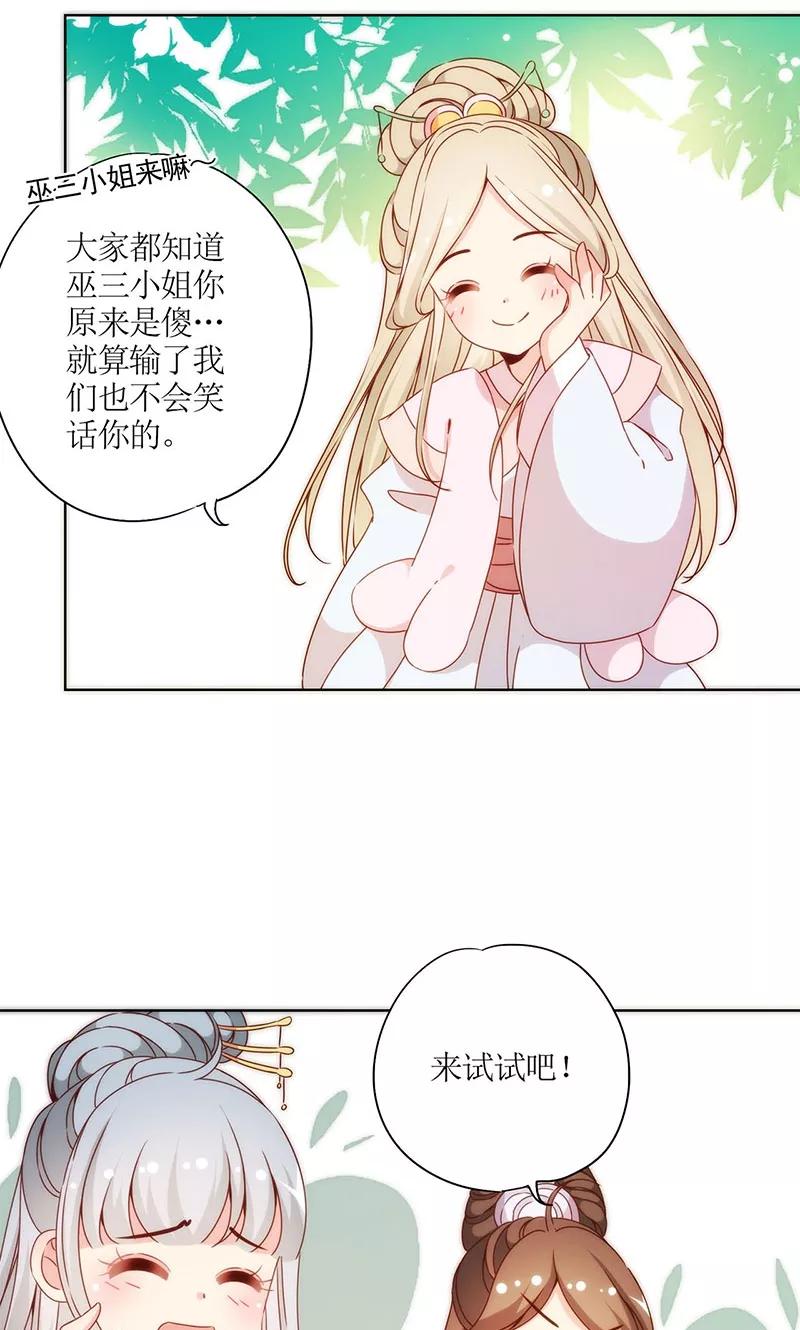 第65话-皇后娘娘的五毛特效-万画筒漫画（第7张）