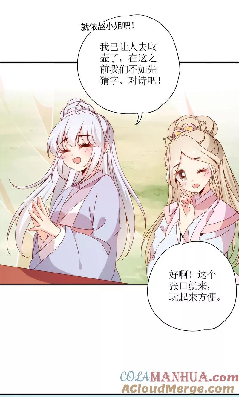 第65话-皇后娘娘的五毛特效-万画筒漫画（第18张）