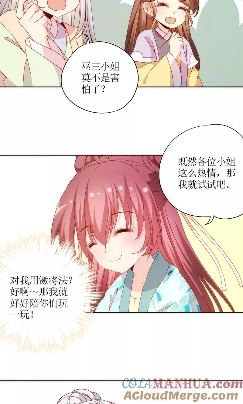 第65话-皇后娘娘的五毛特效-万画筒漫画（第8张）