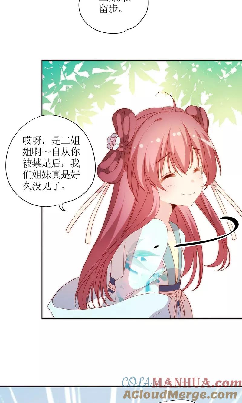第65话-皇后娘娘的五毛特效-万画筒漫画（第2张）