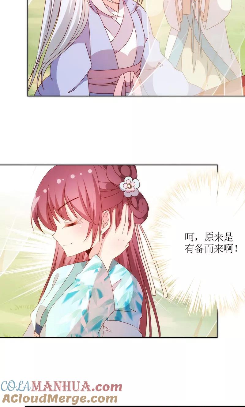 第65话-皇后娘娘的五毛特效-万画筒漫画（第20张）