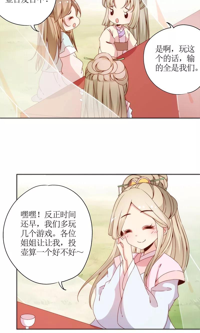 第65话-皇后娘娘的五毛特效-万画筒漫画（第17张）