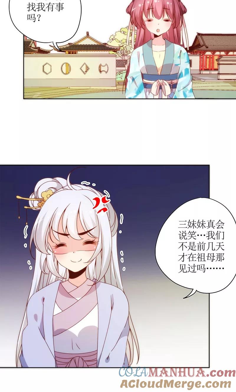 第65话-皇后娘娘的五毛特效-万画筒漫画（第4张）