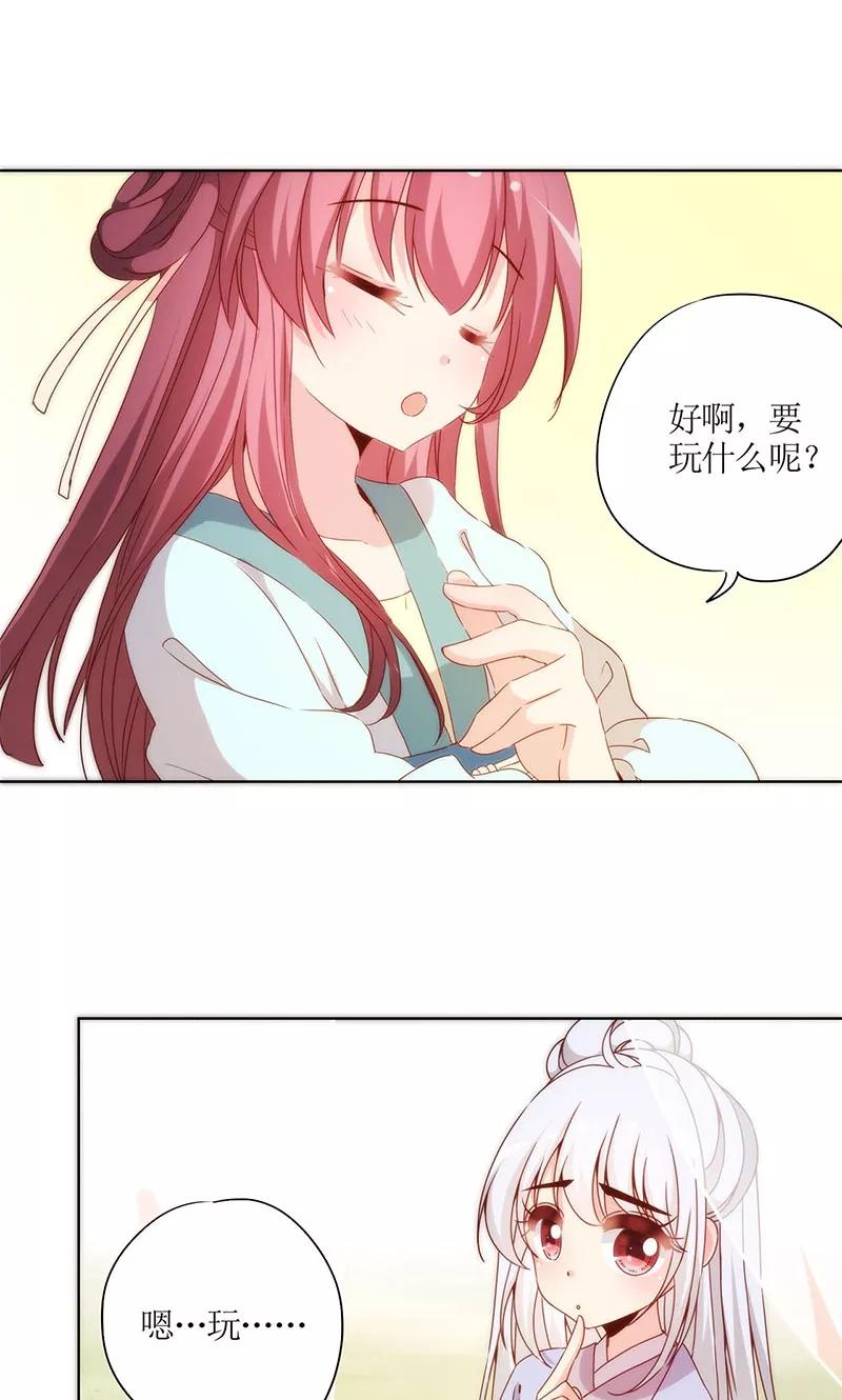 第65话-皇后娘娘的五毛特效-万画筒漫画（第15张）