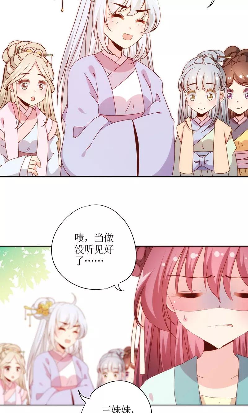 第65话-皇后娘娘的五毛特效-万画筒漫画（第1张）