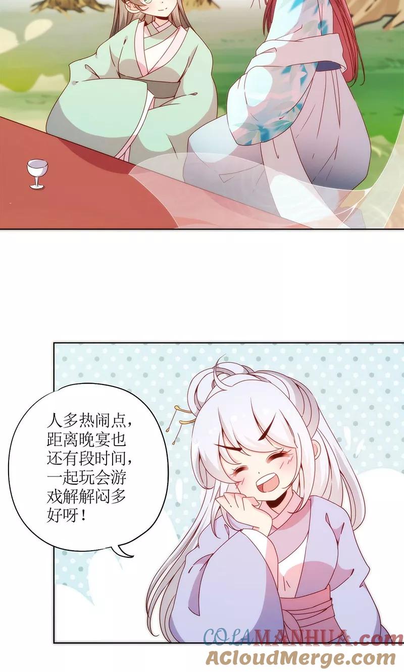 第65话-皇后娘娘的五毛特效-万画筒漫画（第14张）