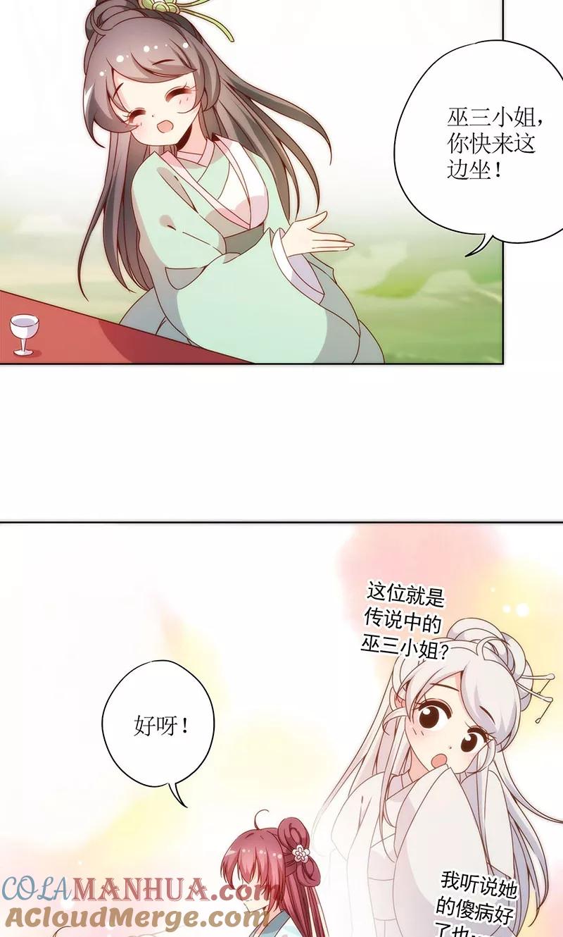 第65话-皇后娘娘的五毛特效-万画筒漫画（第12张）