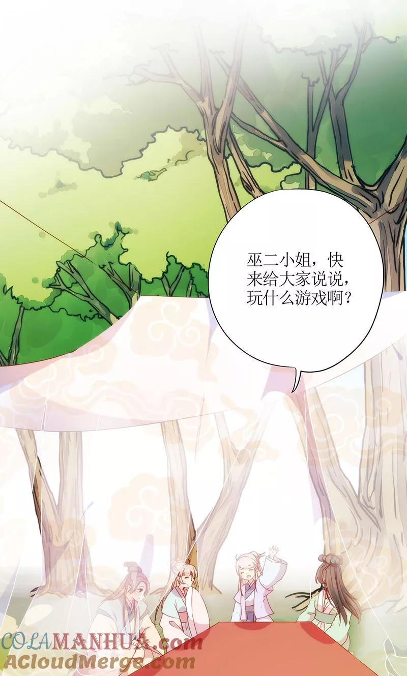 第65话-皇后娘娘的五毛特效-万画筒漫画（第10张）