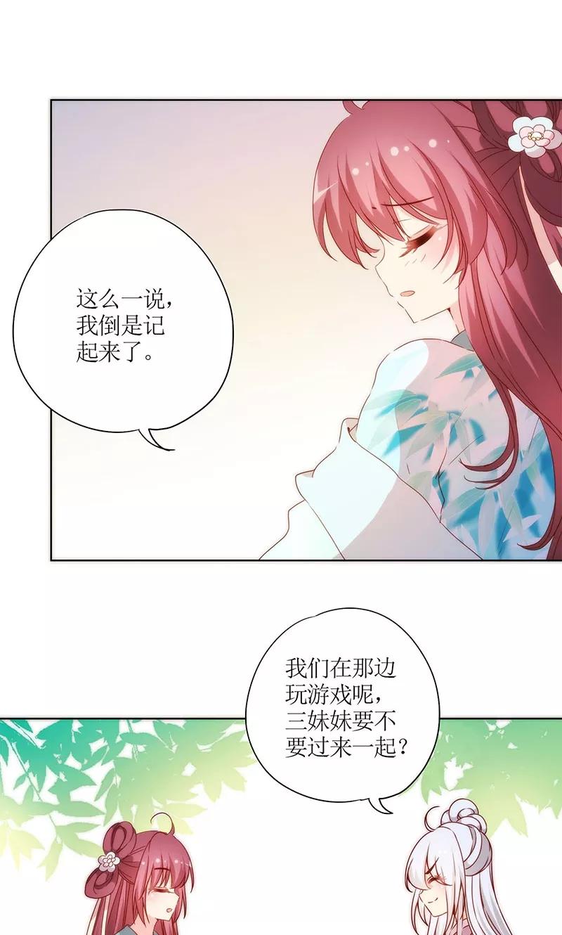 第65话-皇后娘娘的五毛特效-万画筒漫画（第5张）