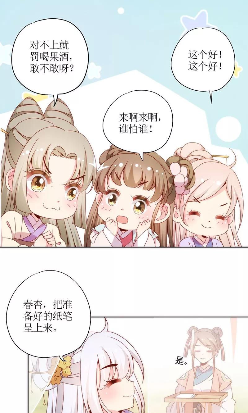 第65话-皇后娘娘的五毛特效-万画筒漫画（第19张）