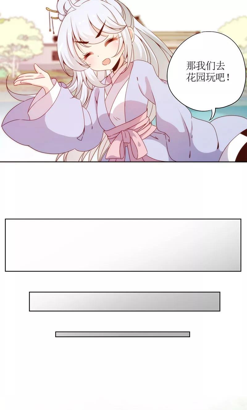 第65话-皇后娘娘的五毛特效-万画筒漫画（第9张）