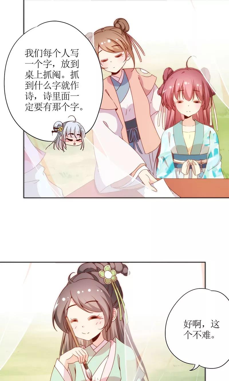 第65话-皇后娘娘的五毛特效-万画筒漫画（第21张）