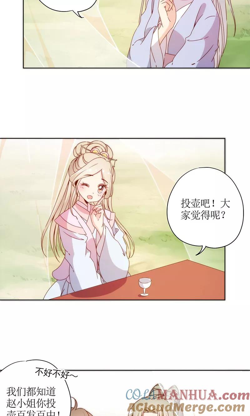 第65话-皇后娘娘的五毛特效-万画筒漫画（第16张）