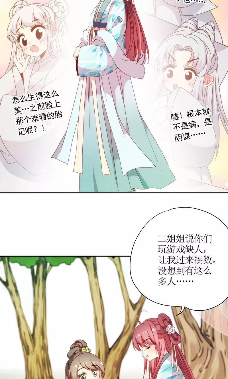 第65话-皇后娘娘的五毛特效-万画筒漫画（第13张）