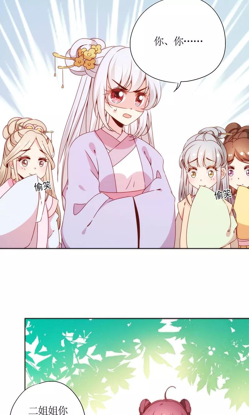 第65话-皇后娘娘的五毛特效-万画筒漫画（第3张）