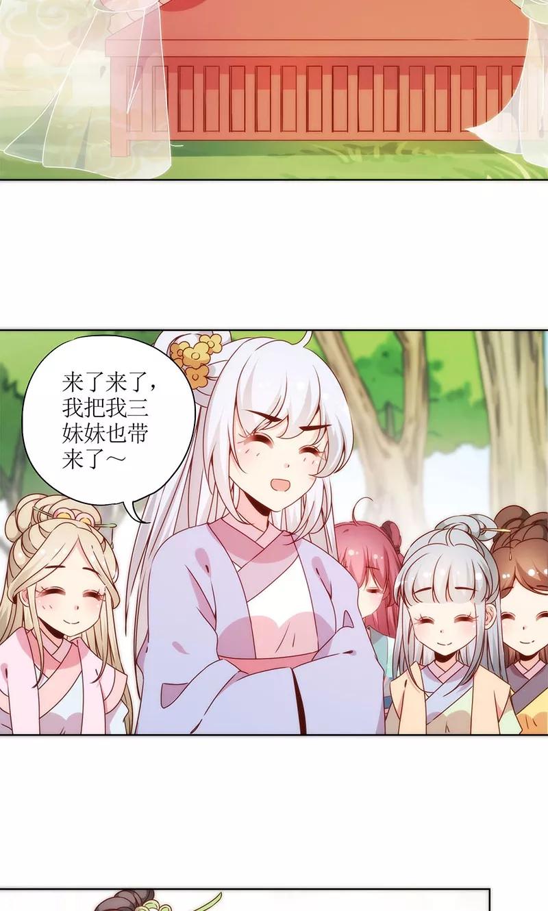 第65话-皇后娘娘的五毛特效-万画筒漫画（第11张）