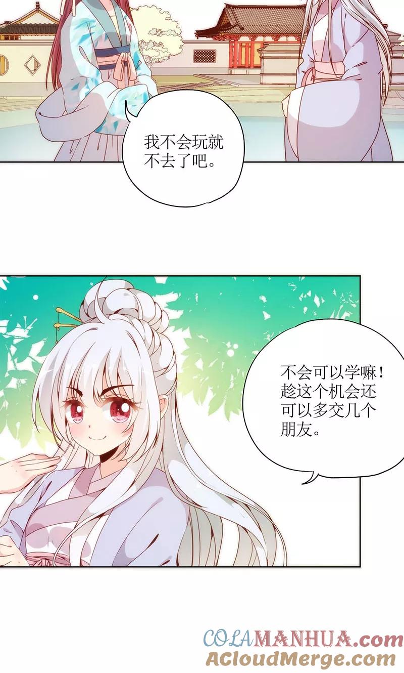 第65话-皇后娘娘的五毛特效-万画筒漫画（第6张）