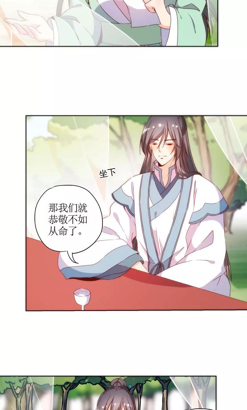 第66话-皇后娘娘的五毛特效-万画筒漫画（第3张）