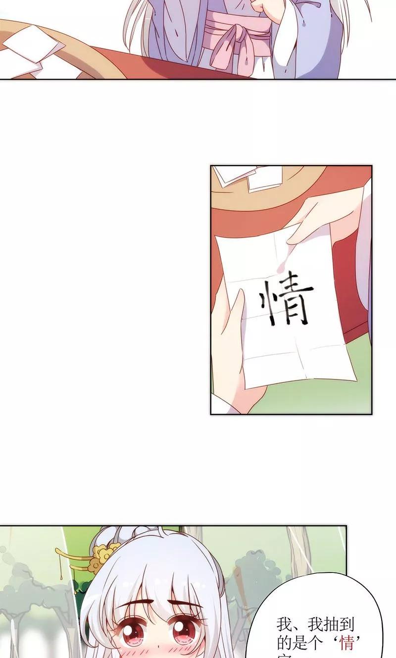 第66话-皇后娘娘的五毛特效-万画筒漫画（第11张）