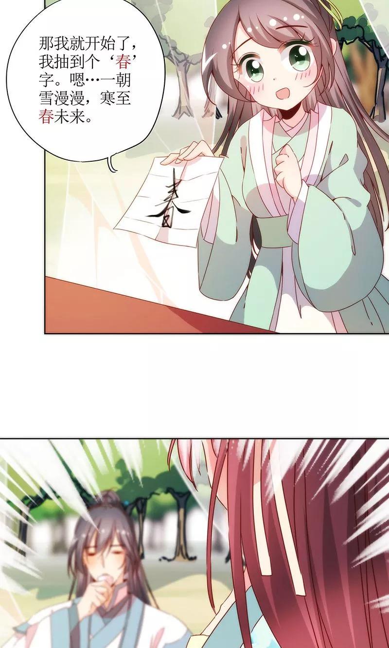 第66话-皇后娘娘的五毛特效-万画筒漫画（第7张）