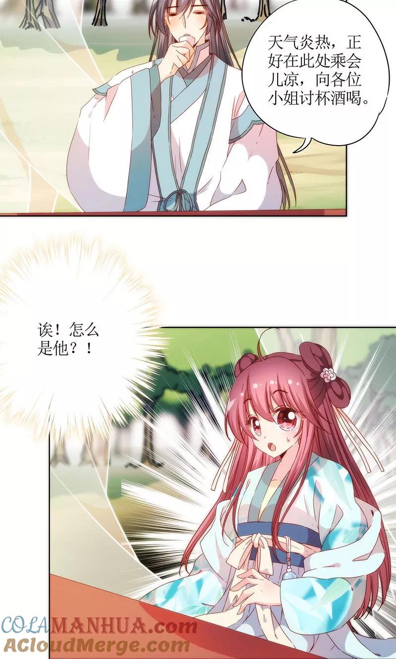 第66话-皇后娘娘的五毛特效-万画筒漫画（第4张）