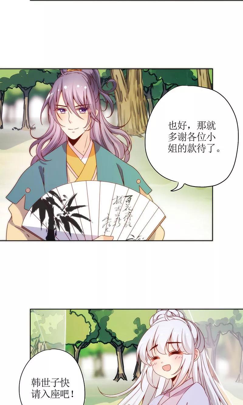 第66话-皇后娘娘的五毛特效-万画筒漫画（第5张）