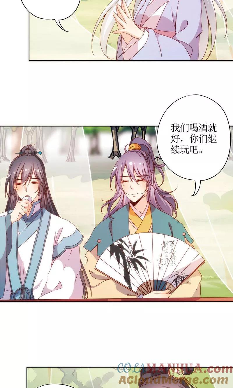 第66话-皇后娘娘的五毛特效-万画筒漫画（第6张）