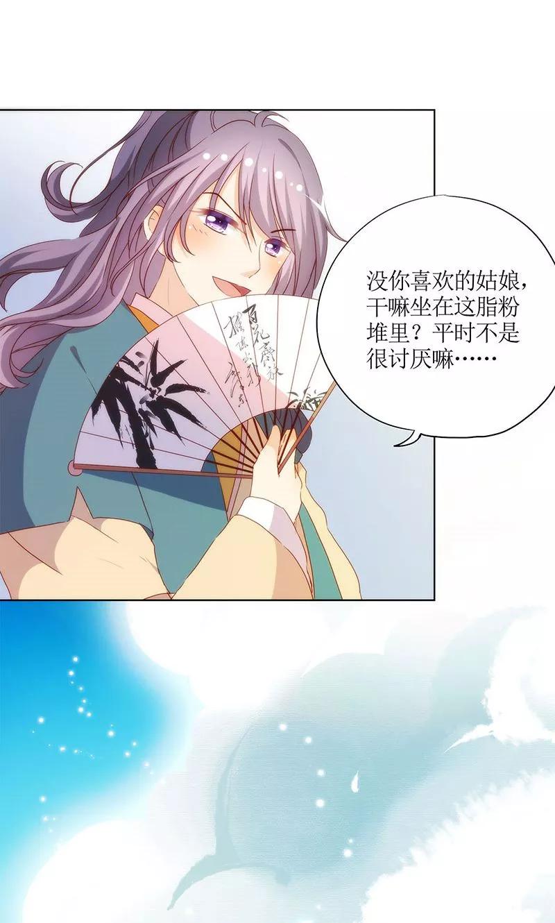 第66话-皇后娘娘的五毛特效-万画筒漫画（第9张）
